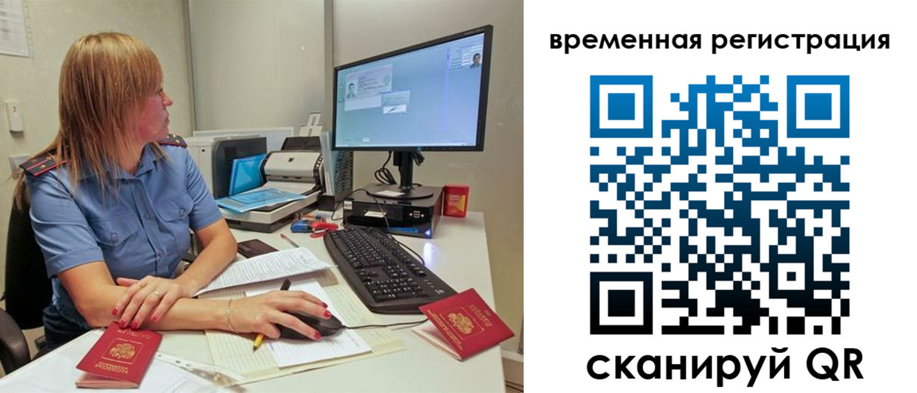 миграционный учет в Бузулуке