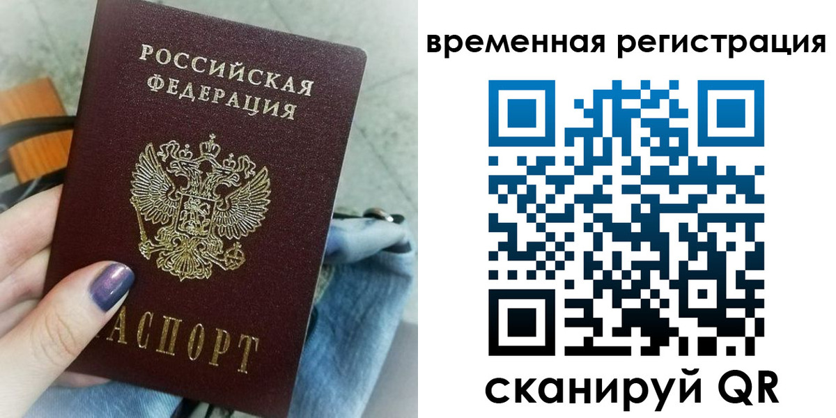 временная регистрация поиск в Бузулуке