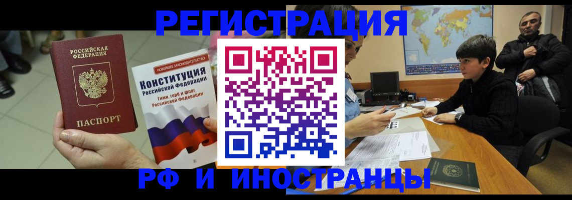 временная регистрация недорого в Бузулуке