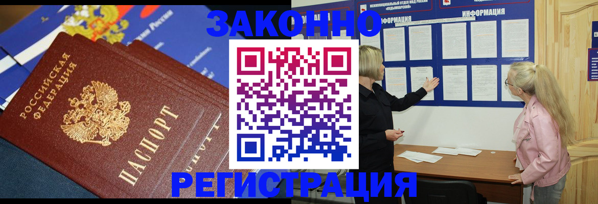 где прописаться в Бузулуке
